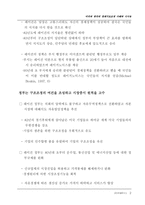 미국과 영국의 경제구조조정 사례와 시사점-7