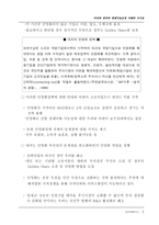 미국과 영국의 경제구조조정 사례와 시사점-20