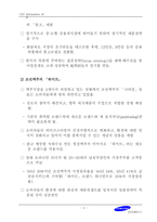 불황기의 히트(HIT)상품 전략-5
