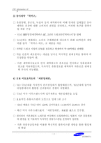 불황기의 히트(HIT)상품 전략-6