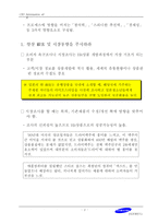 불황기의 히트(HIT)상품 전략-16