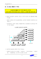 불황기의 HIT상품 전략-15