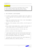 불황기의 HIT상품 전략-17