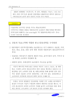 불황기의 HIT상품 전략-19