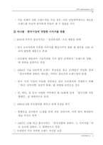 브랜드 자산의 가치와 구축방안-10