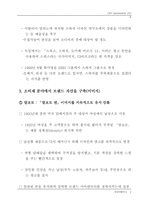 브랜드 자산의 가치와 구축방안-12