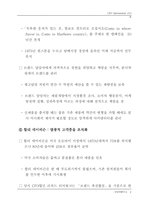 브랜드 자산의 가치와 구축방안-13