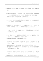 브랜드 자산의 가치와 구축방안-15