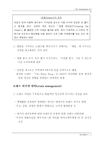 브랜드 자산의 가치와 구축방안-20