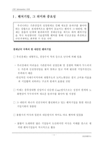 새로운 활로 - 벤처기업-2