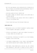새로운 활로 - 벤처기업-3