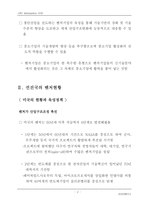 새로운 활로 - 벤처기업-6