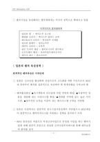 새로운 활로 - 벤처기업-9