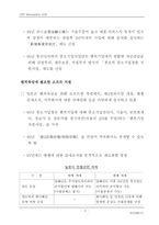 새로운 활로 - 벤처기업-10