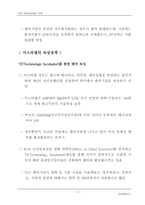 새로운 활로 - 벤처기업-11