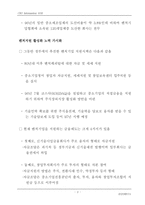 새로운 활로 - 벤처기업-14