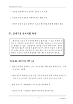 새로운 활로 - 벤처기업-18