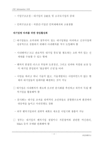 새로운 활로 - 벤처기업-19
