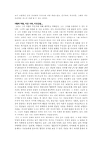 [감상]젊은 베르테르의 슬픔-2