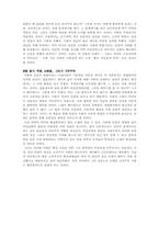 [감상]젊은 베르테르의 슬픔-3