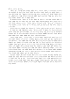 [감상]토니오크뢰거를 읽고-1