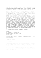 [감상]현대 물리학과 동양사상-프리초프 카프라-2