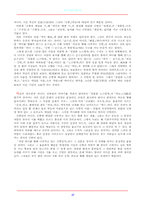 [문학] 다시 읽는 한국시-13