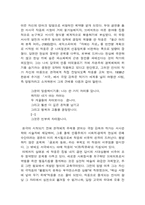 [문학] 독일어문학-3