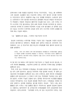 [문학] 독일어문학-5
