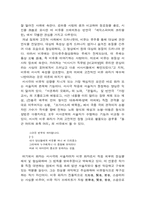 [문학] 독일어문학-6