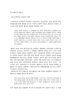 [문학] 독일어문학-12
