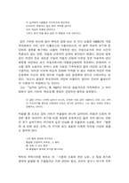 [문학] 독일어문학-16
