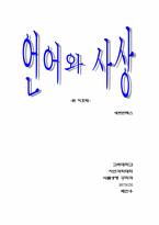 [문학] 돈키호테에 대하여..-1