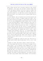 [문학] 돈키호테에 대하여..-3