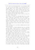 [문학] 돈키호테에 대하여..-4