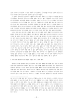 [문학] 된동어미화전가-5