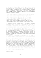 [문학] 된동어미화전가-6