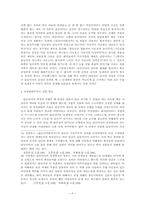 [문학] 된동어미화전가-8