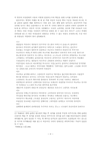 [문학] 된동어미화전가-9