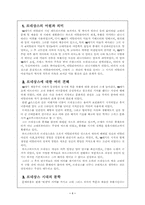 [문학] 르네상스문학에 대한 내용-1