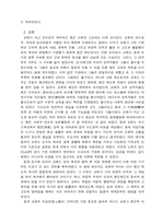 [문학] 르네상스에 대하여..-3