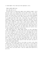 [문학] 르네상스에 대하여..-4