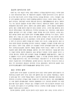 [문학] 르네상스에 대하여..-5