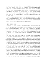 [문학] 르네상스에 대하여..-6