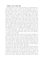 [문학] 르네상스에 대하여..-8