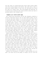 [문학] 르네상스에 대하여..-9