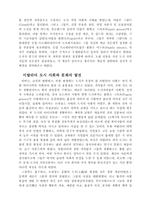 [문학] 르네상스에 대하여..-10