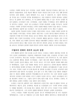 [문학] 르네상스에 대하여..-11