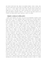 [문학] 르네상스에 대하여..-12