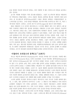 [문학] 르네상스에 대하여..-13
